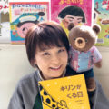 プロの声優から学ぶ 絵本の読み聞かせ